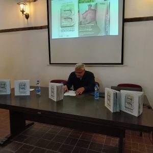 ТРАЈАЊЕ СТАРЕ ЧАРШИЈЕ