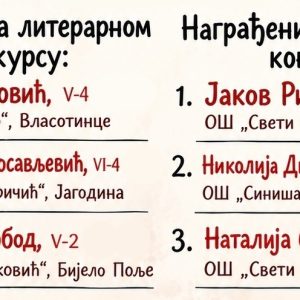 РЕЗУЛТАТИ КОНКУРСА „ЈЕСЕН НА ПИЈАЦИ“